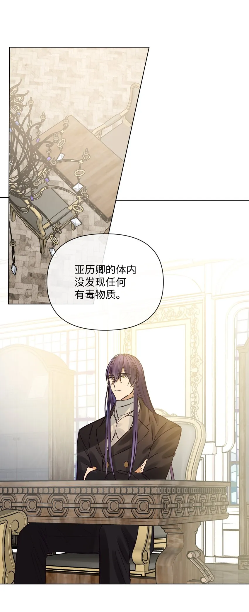 47 亚历出事 第7页