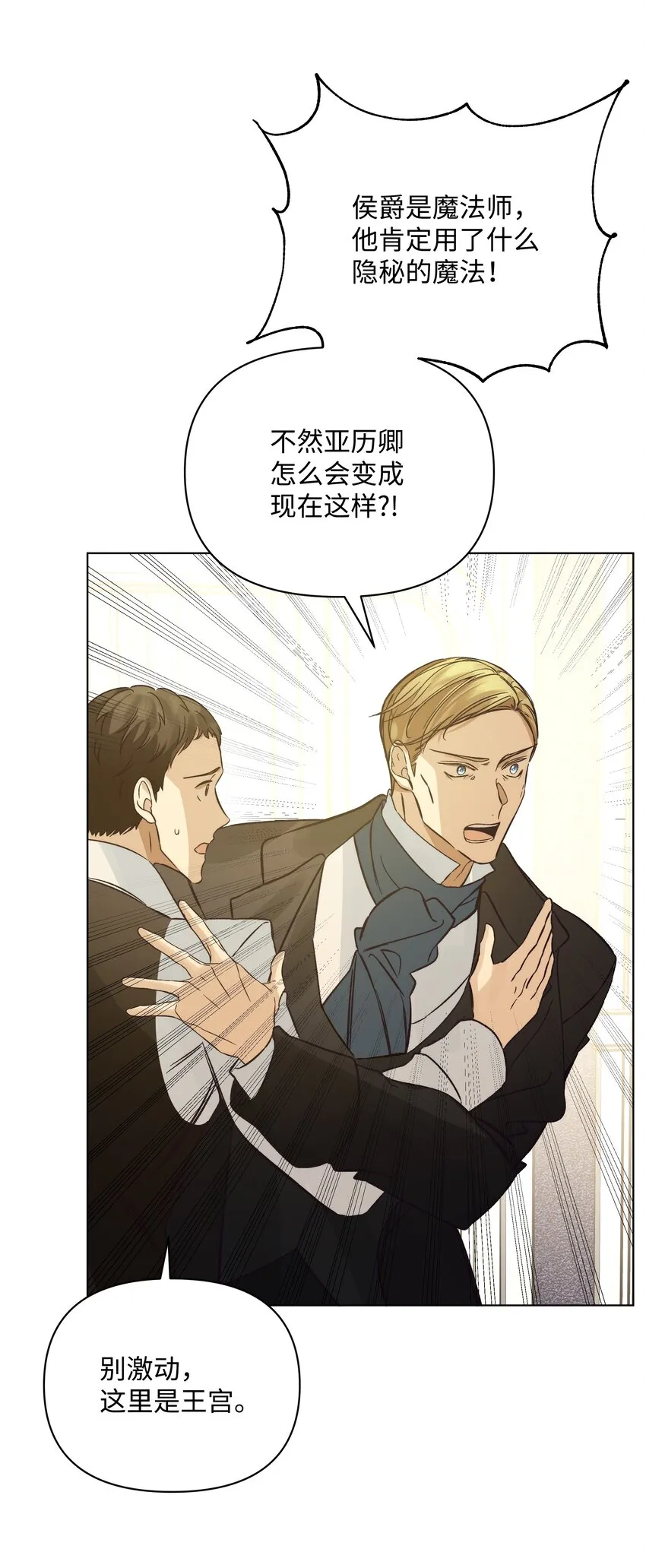 47 亚历出事 第8页