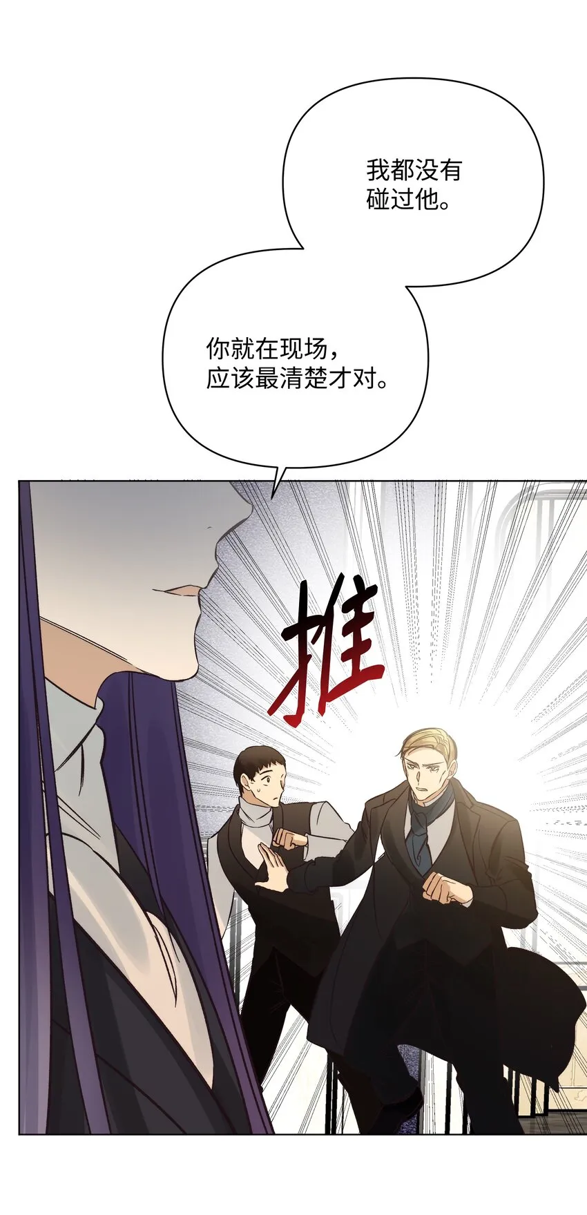 47 亚历出事 第12页