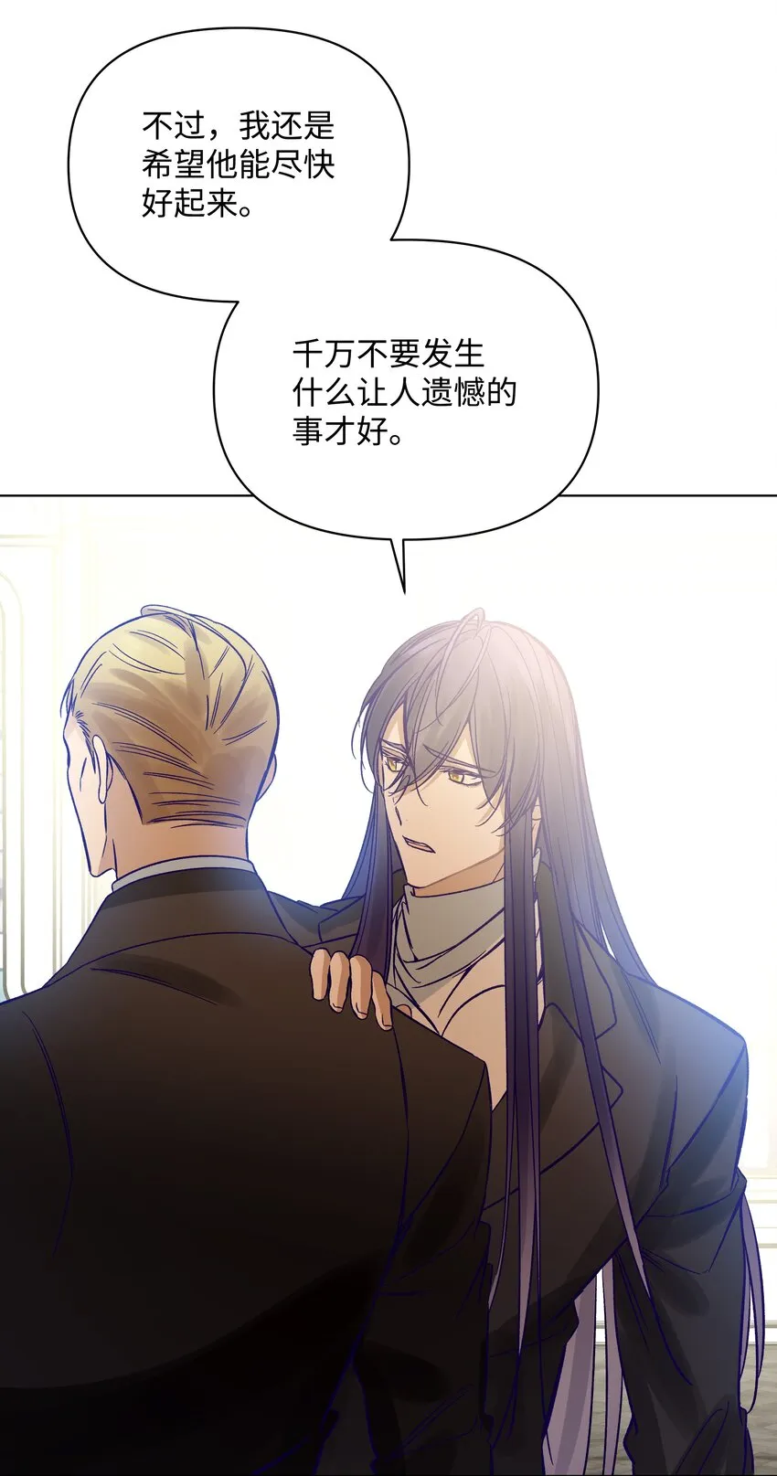 47 亚历出事 第16页