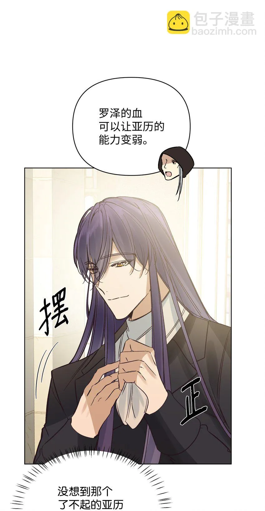 47 亚历出事 第18页