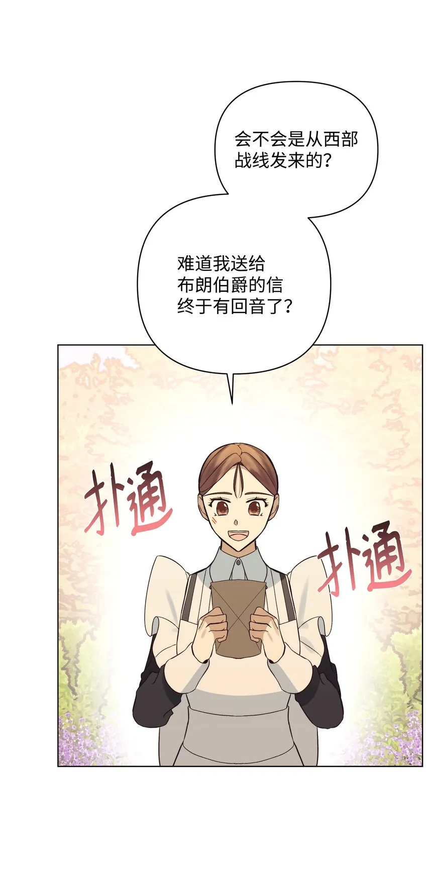 47 亚历出事 第30页