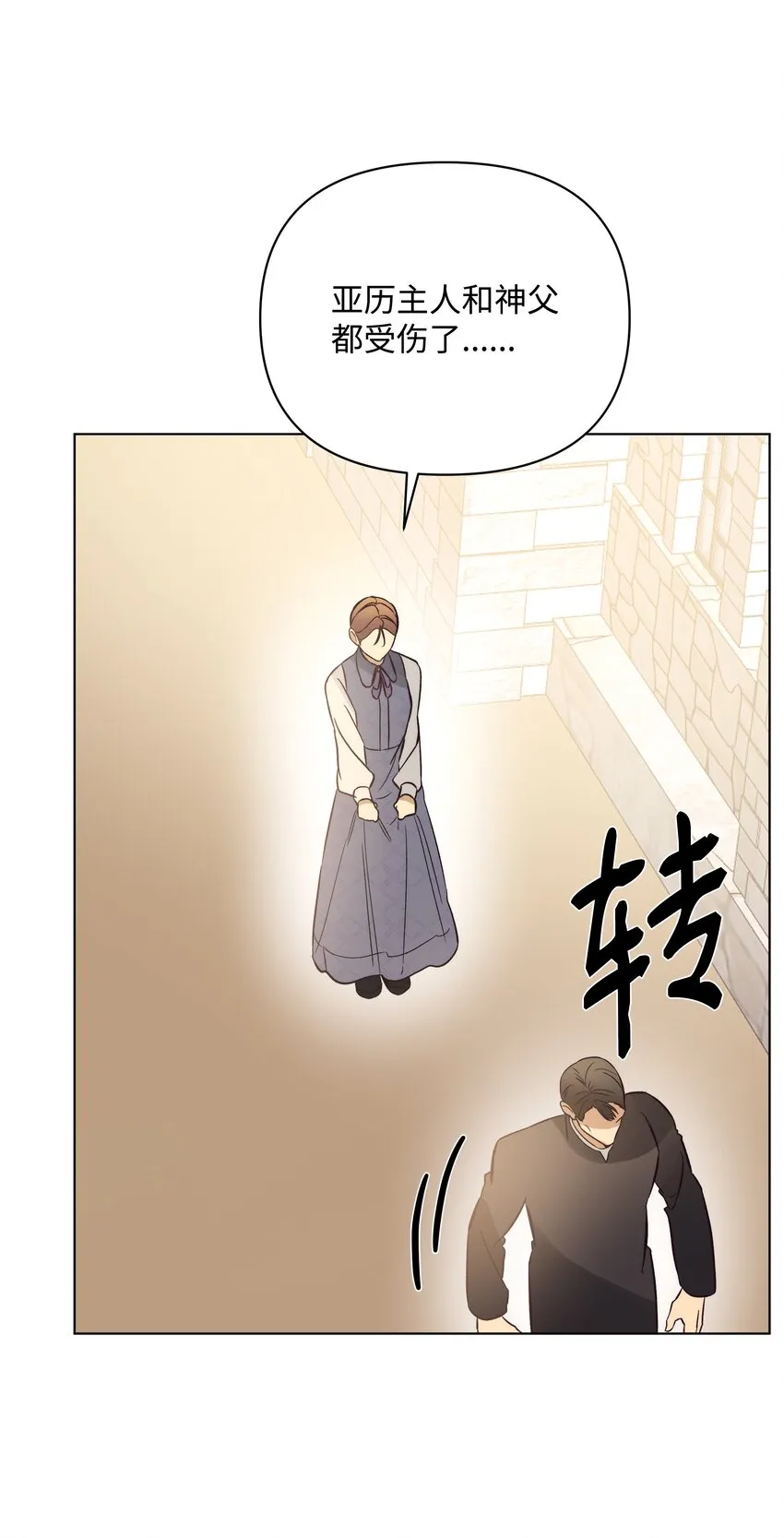 47 亚历出事 第57页