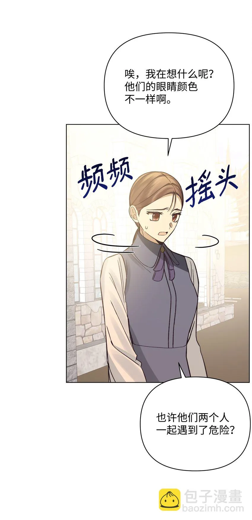 47 亚历出事 第59页
