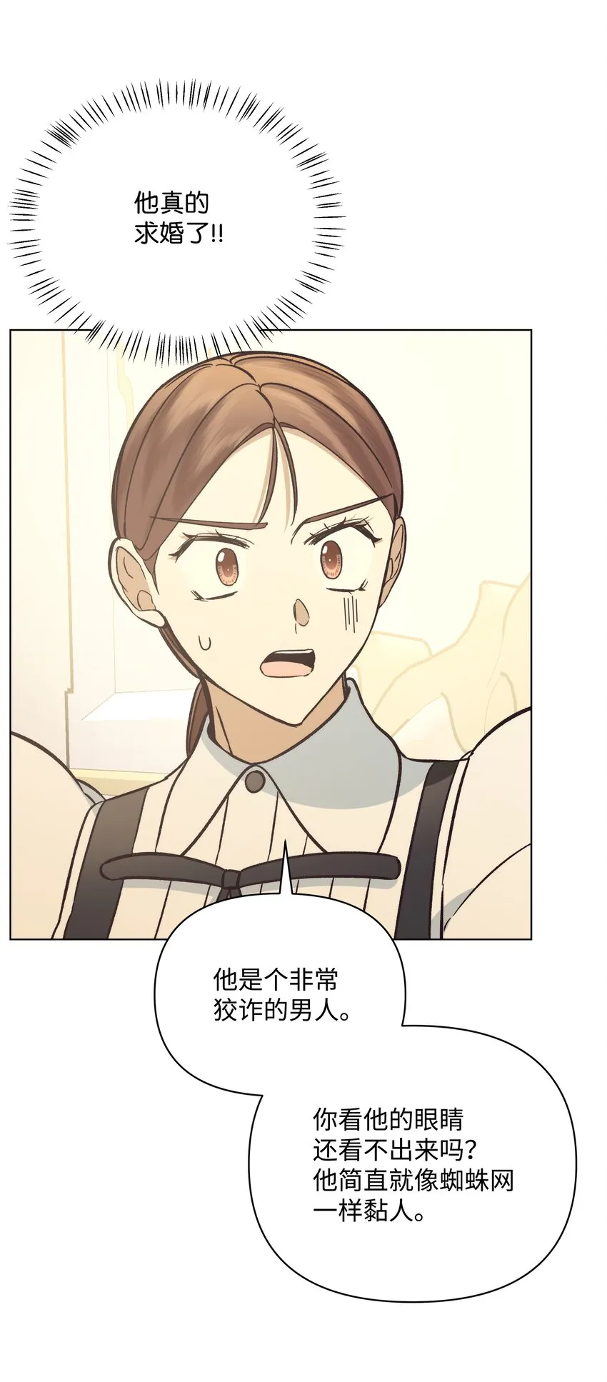 47 亚历出事 第67页