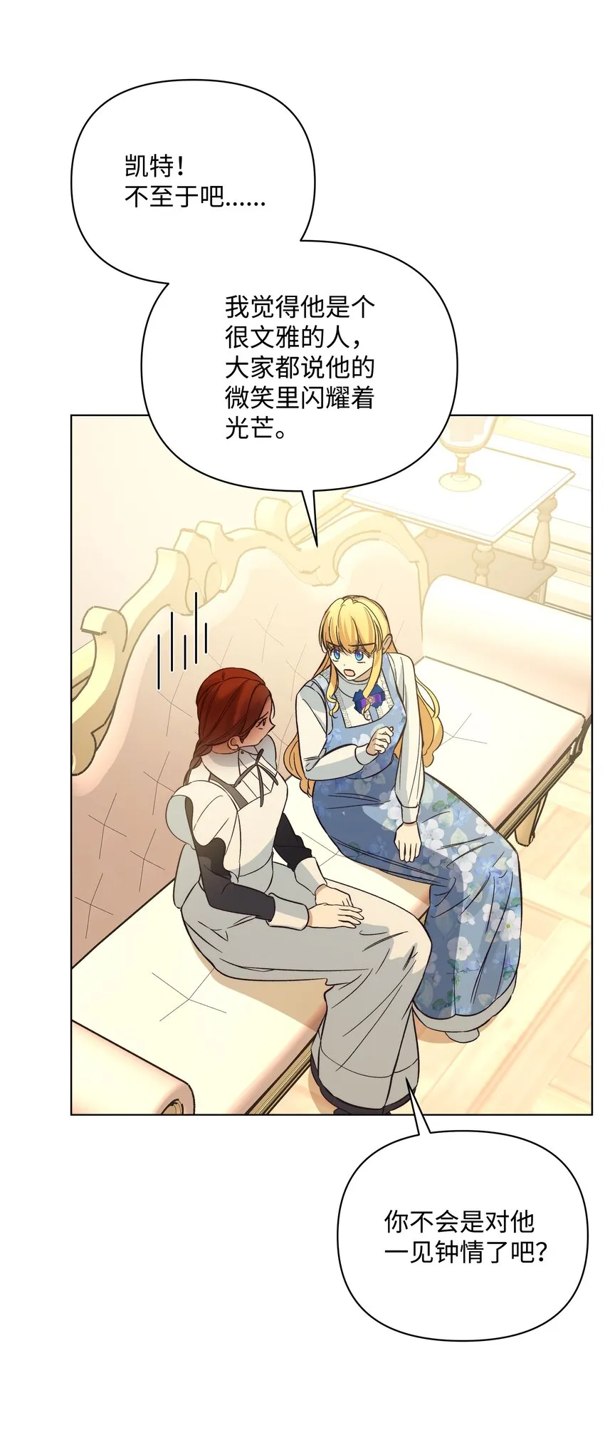 47 亚历出事 第68页