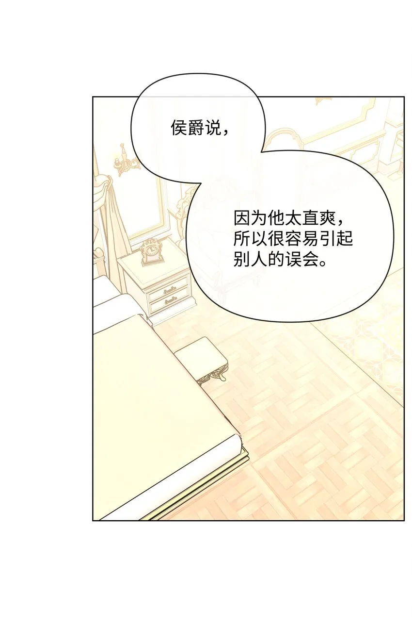 47 亚历出事 第70页