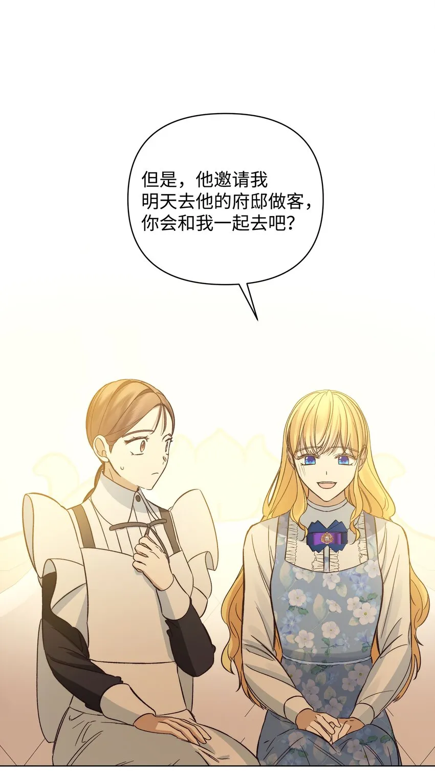 47 亚历出事 第73页