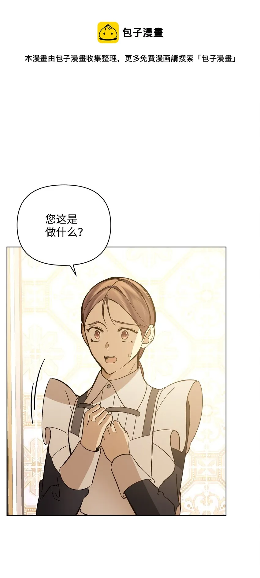 46 亚当求婚 第1页