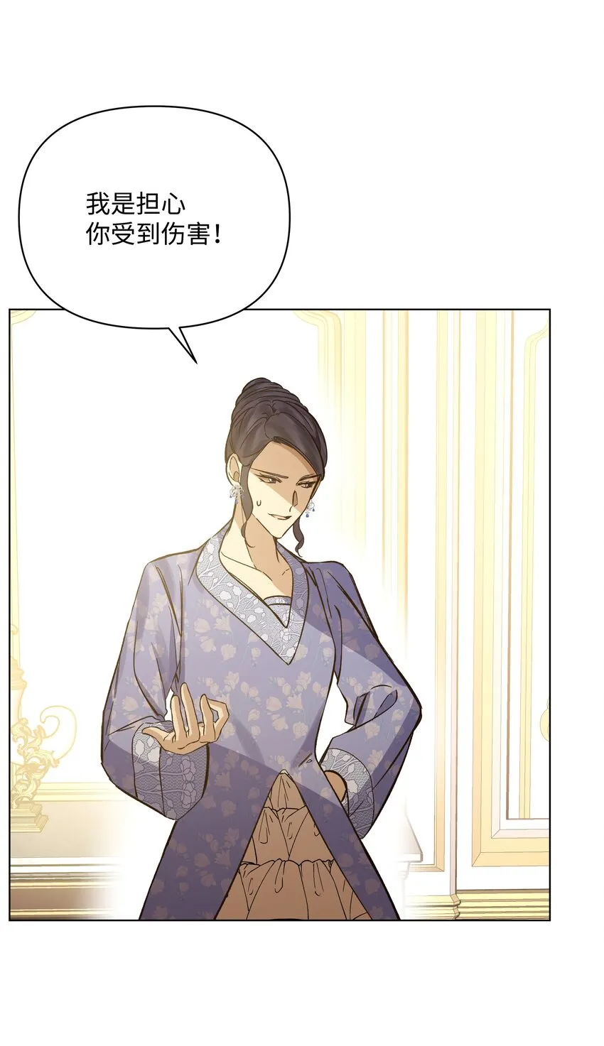 46 亚当求婚 第6页