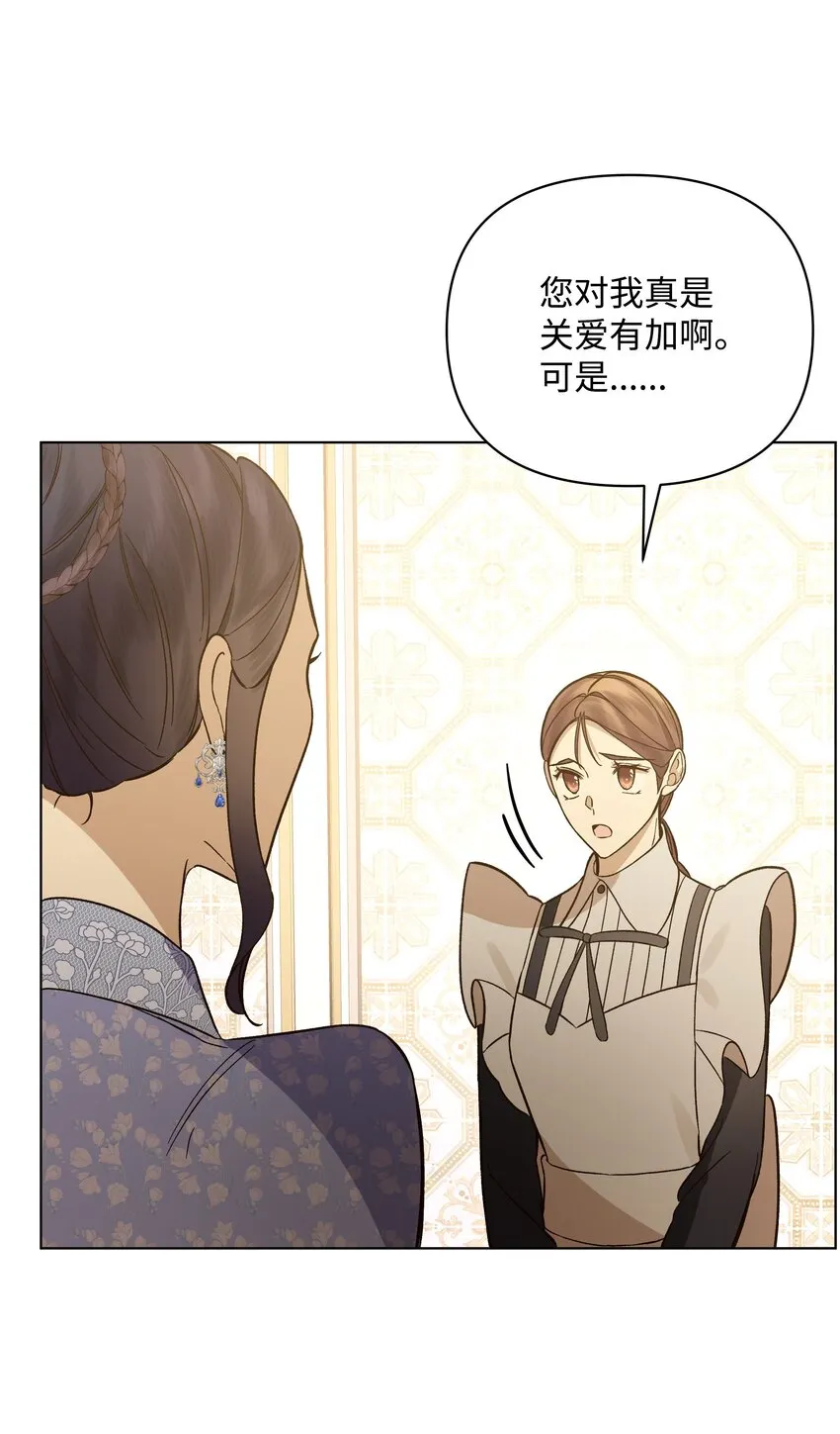 46 亚当求婚 第7页