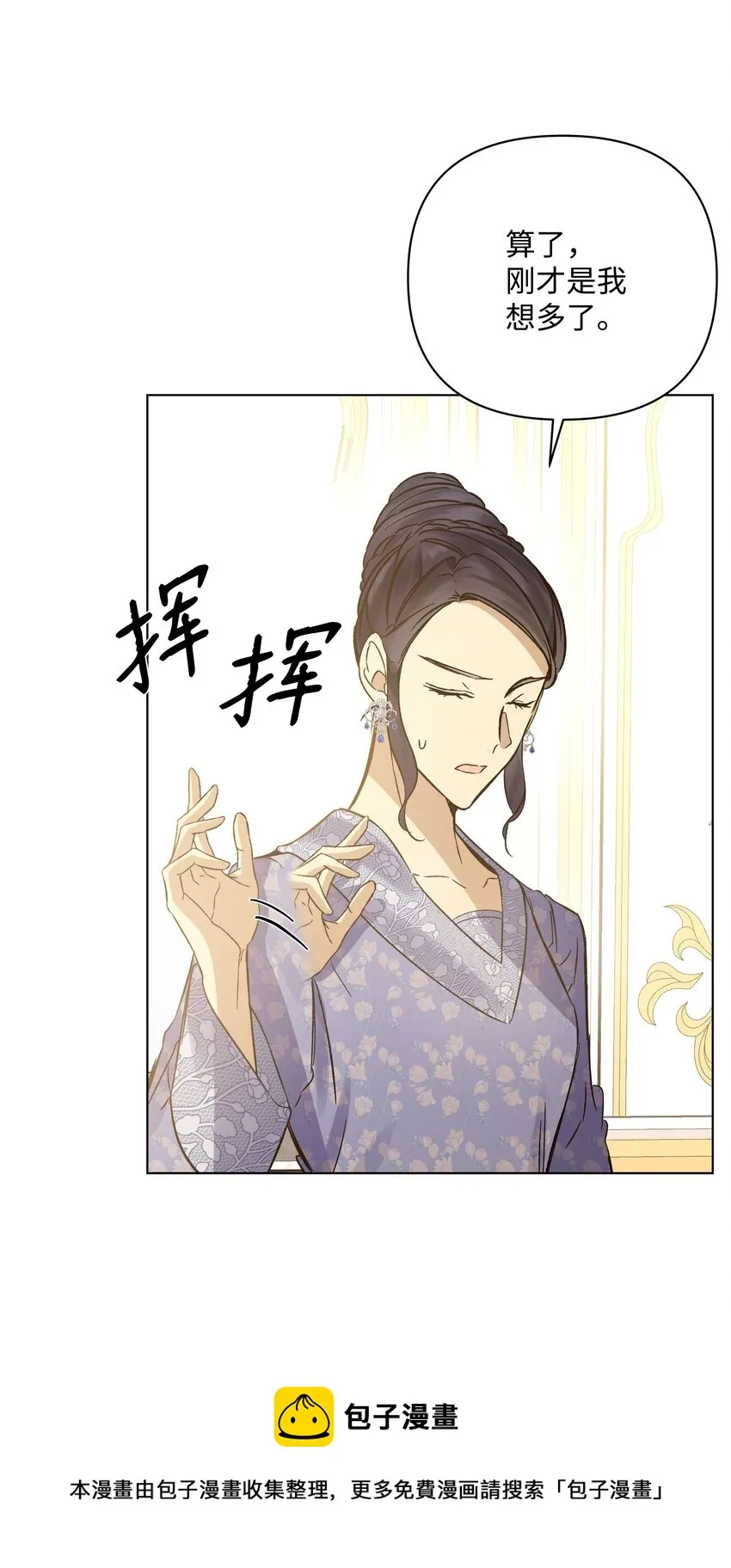 46 亚当求婚 第9页