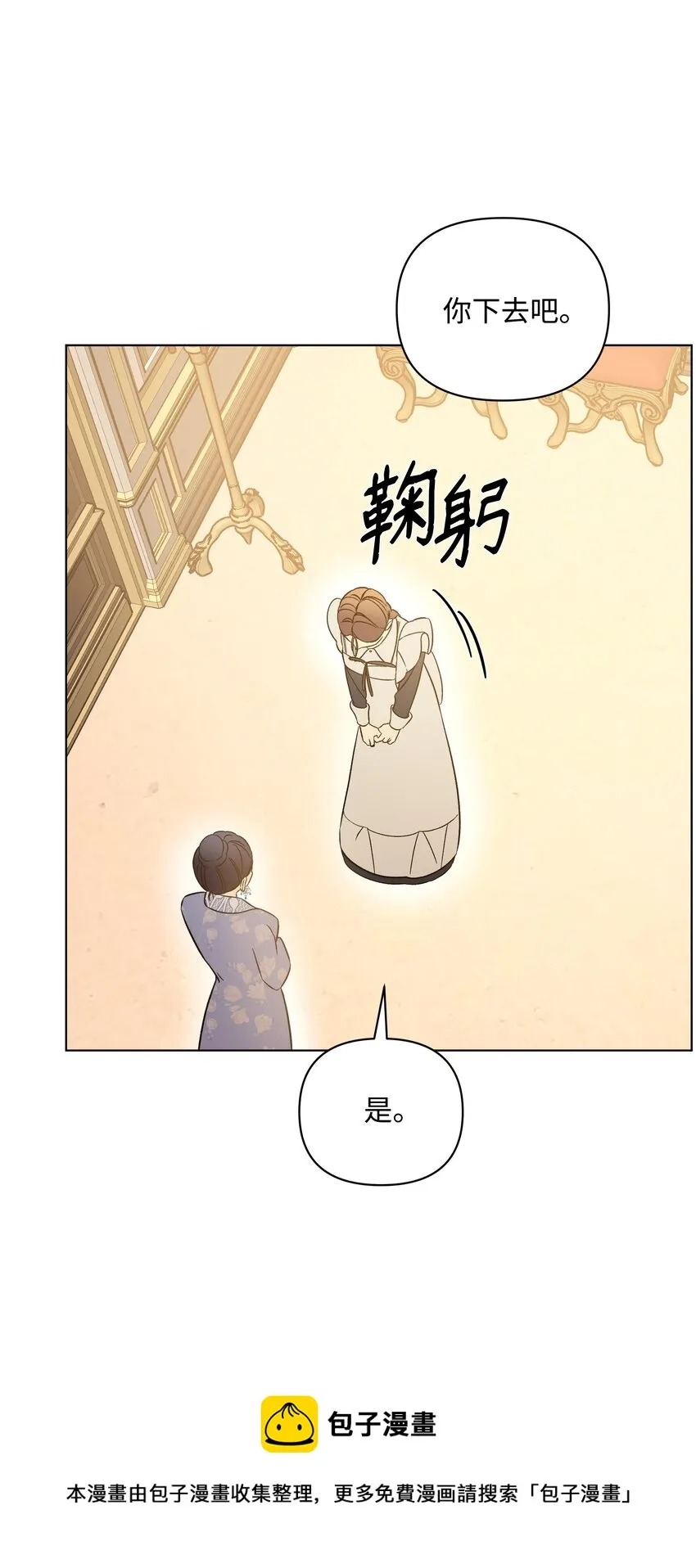46 亚当求婚 第13页