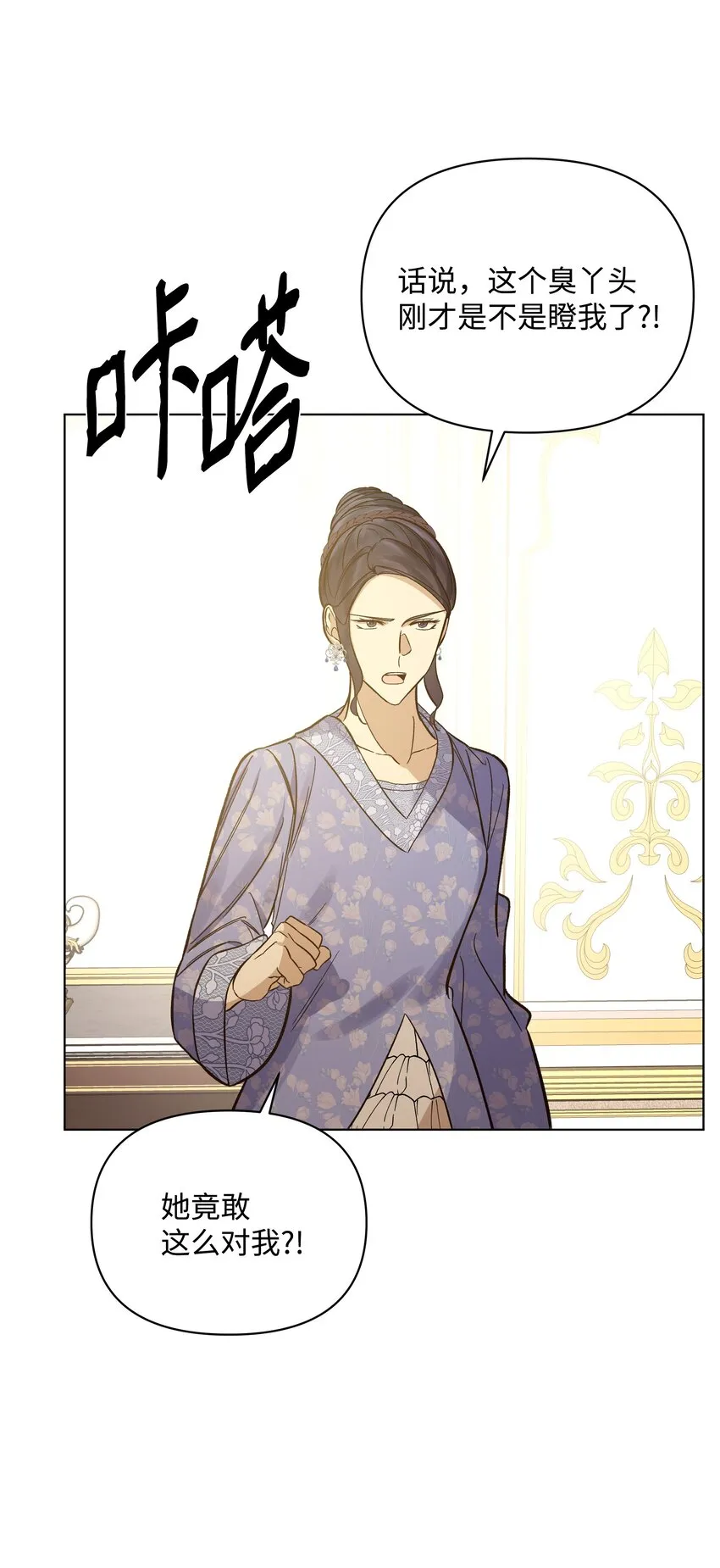 46 亚当求婚 第15页