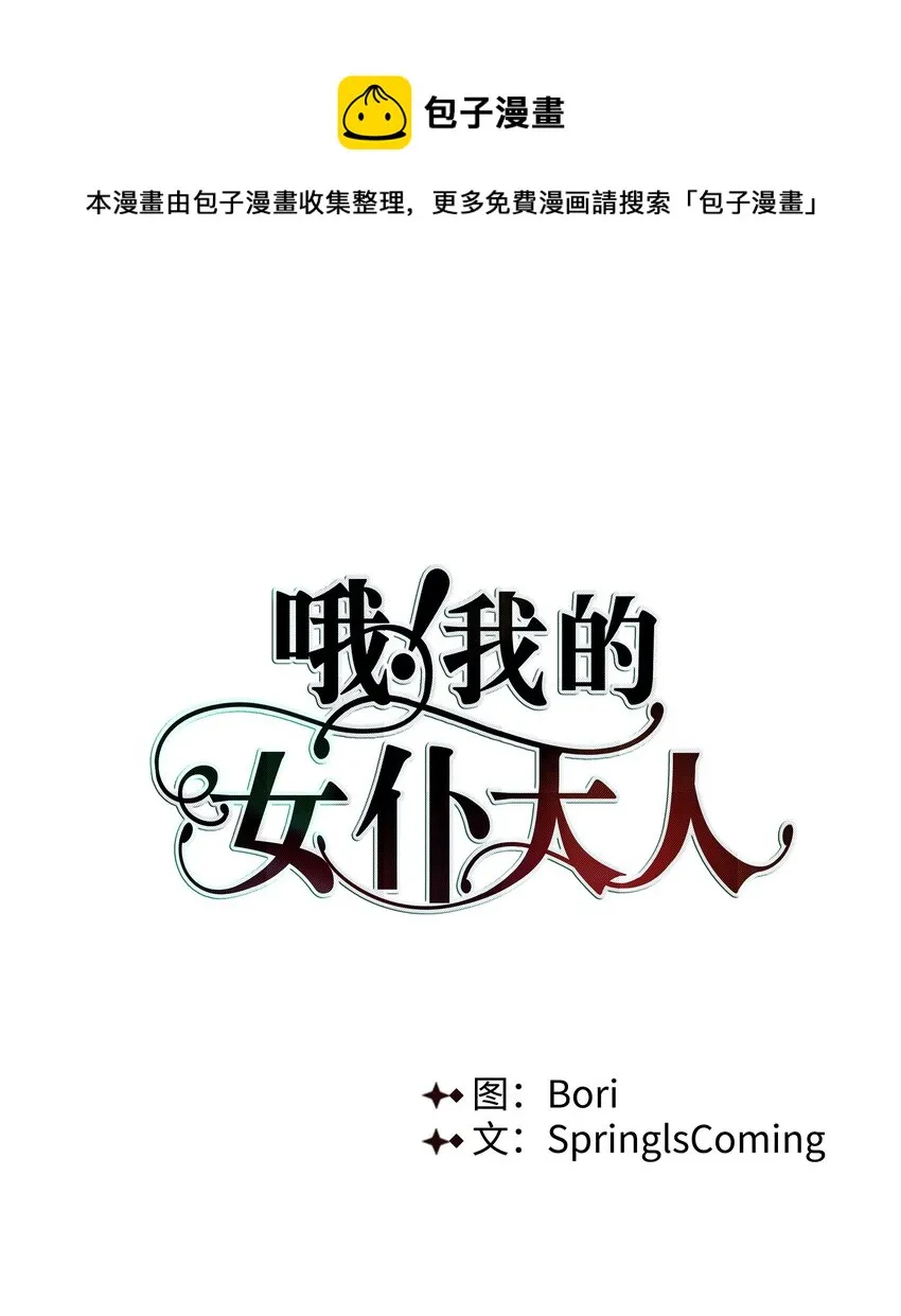 46 亚当求婚 第17页