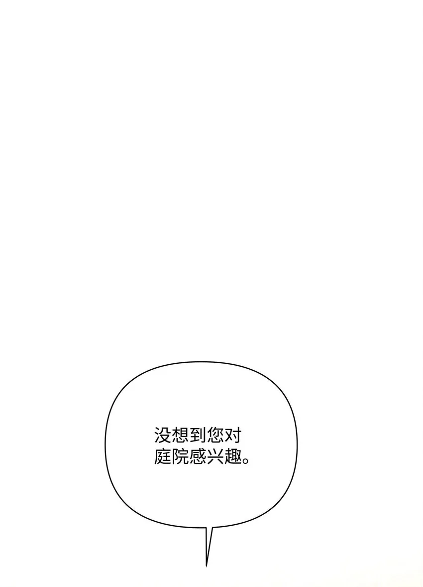 46 亚当求婚 第19页