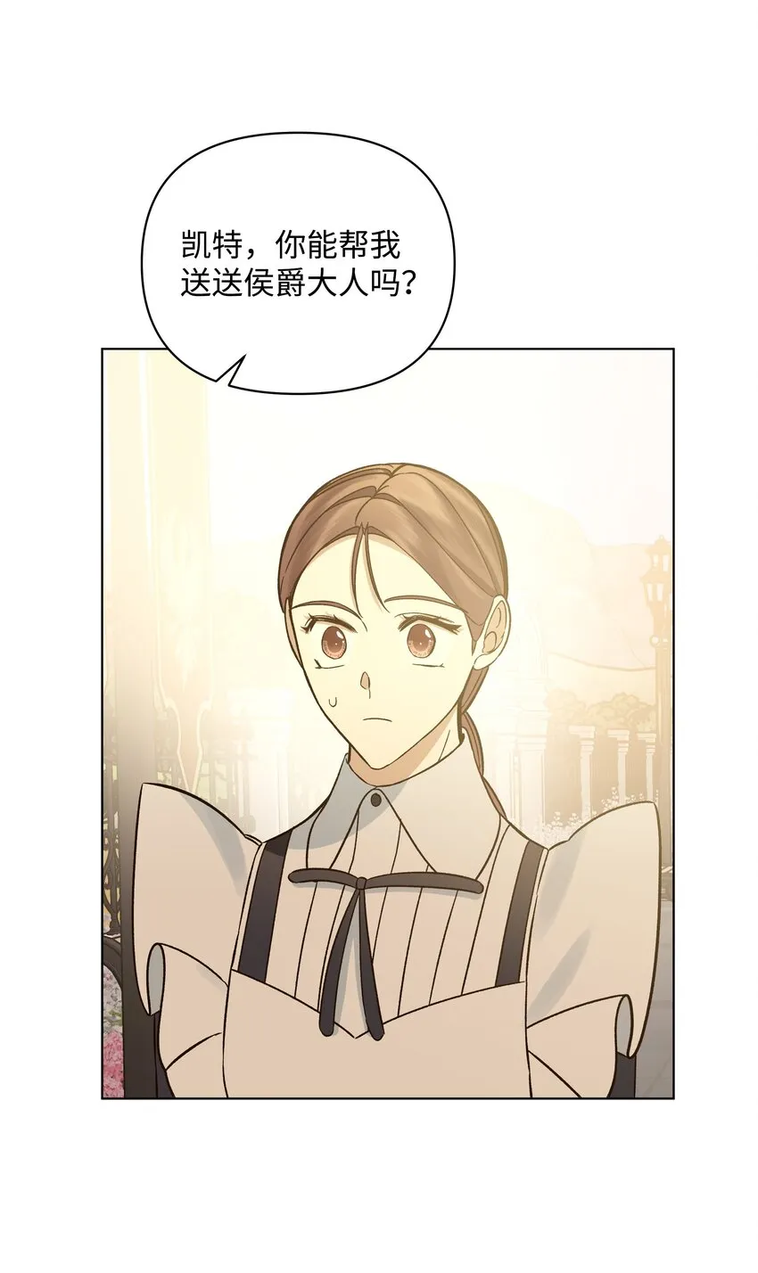 46 亚当求婚 第26页