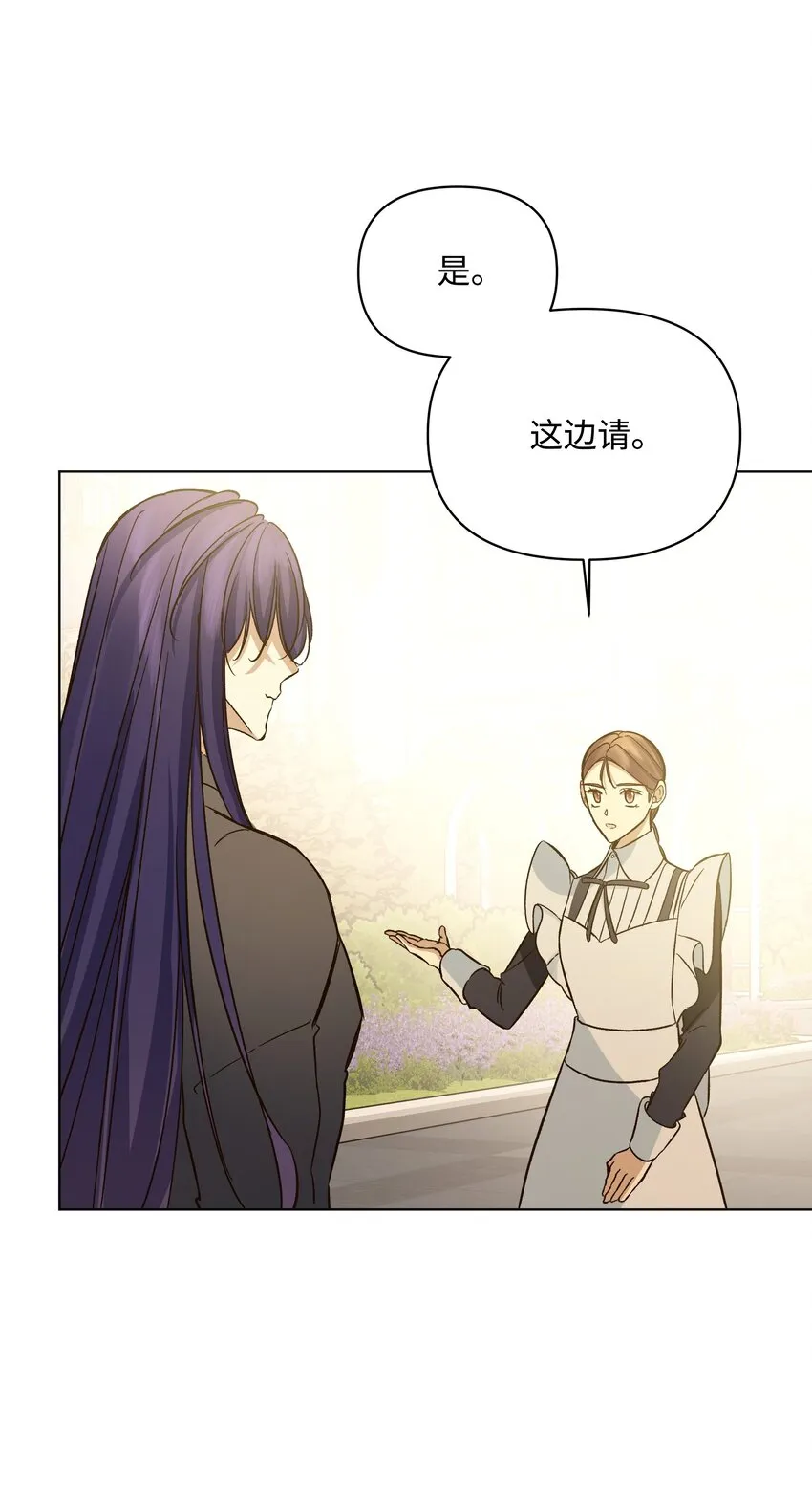 46 亚当求婚 第27页