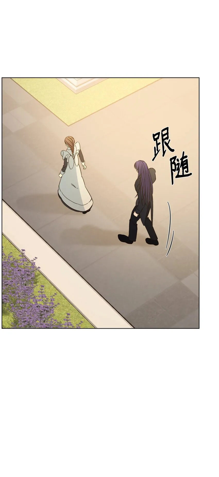 46 亚当求婚 第28页
