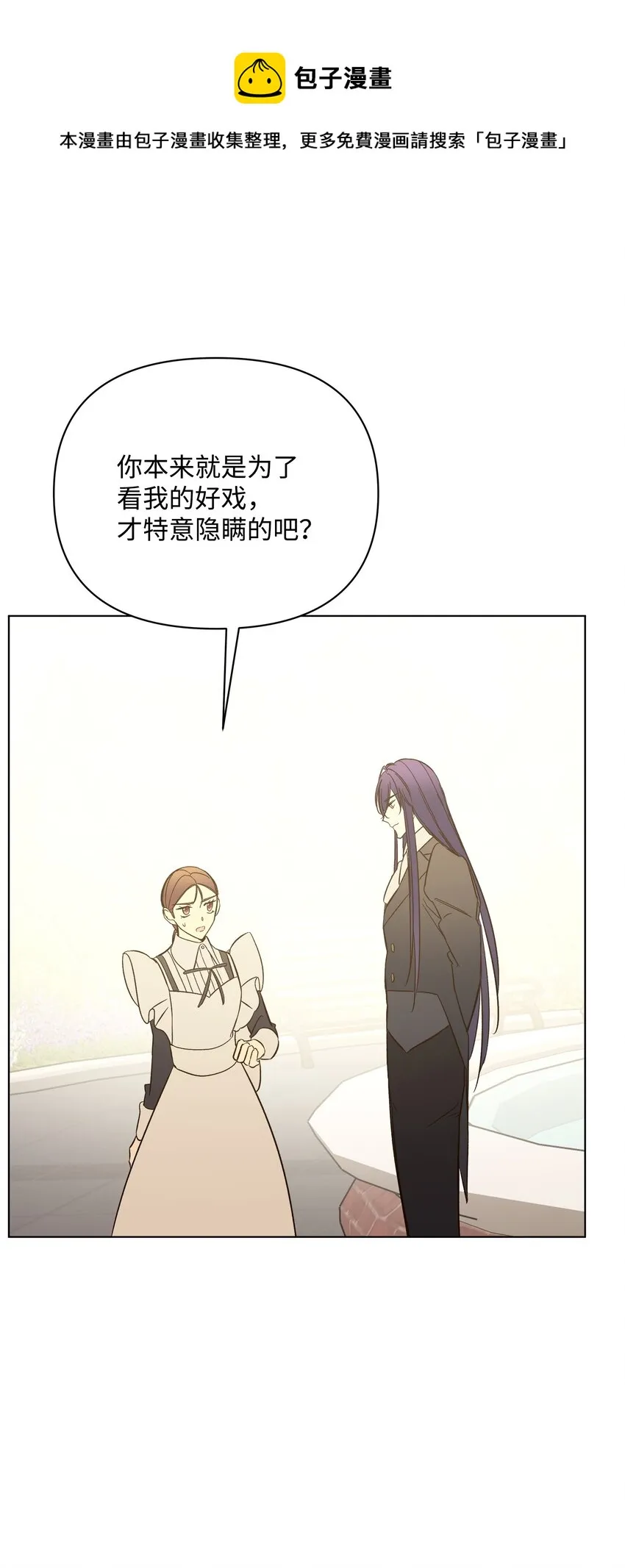 46 亚当求婚 第33页