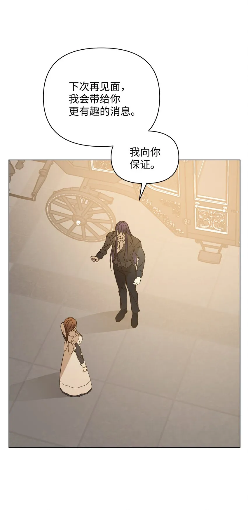 46 亚当求婚 第36页