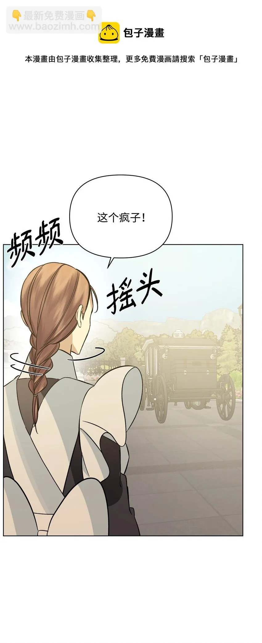 46 亚当求婚 第41页