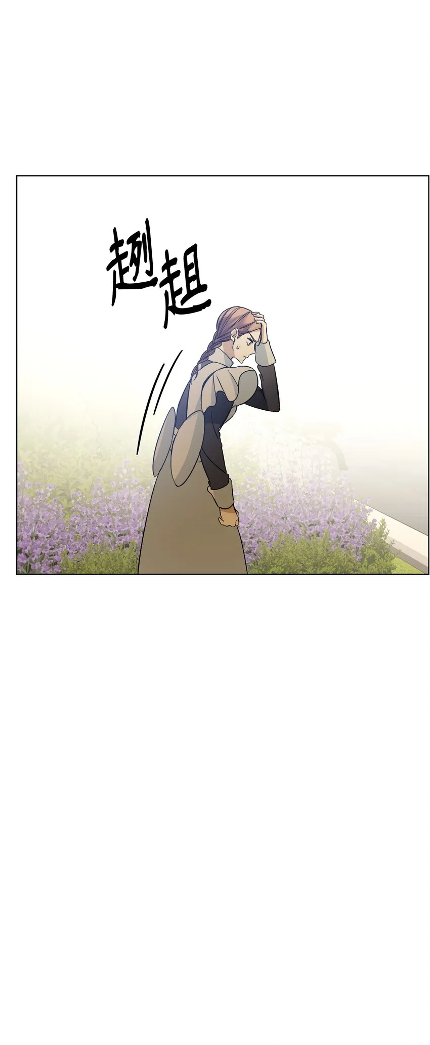 46 亚当求婚 第42页