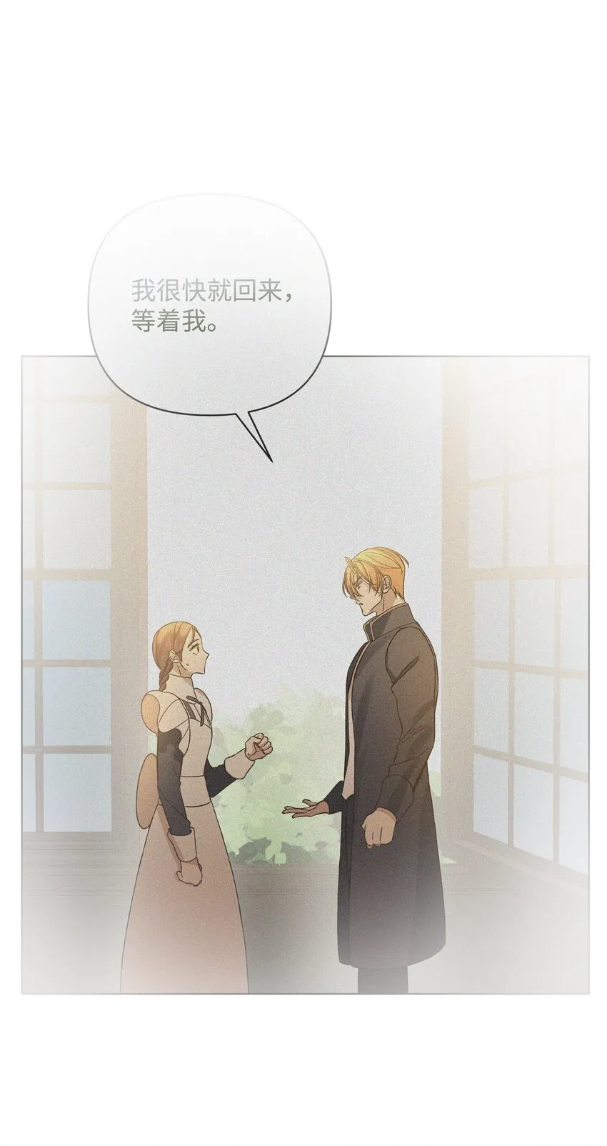 46 亚当求婚 第47页