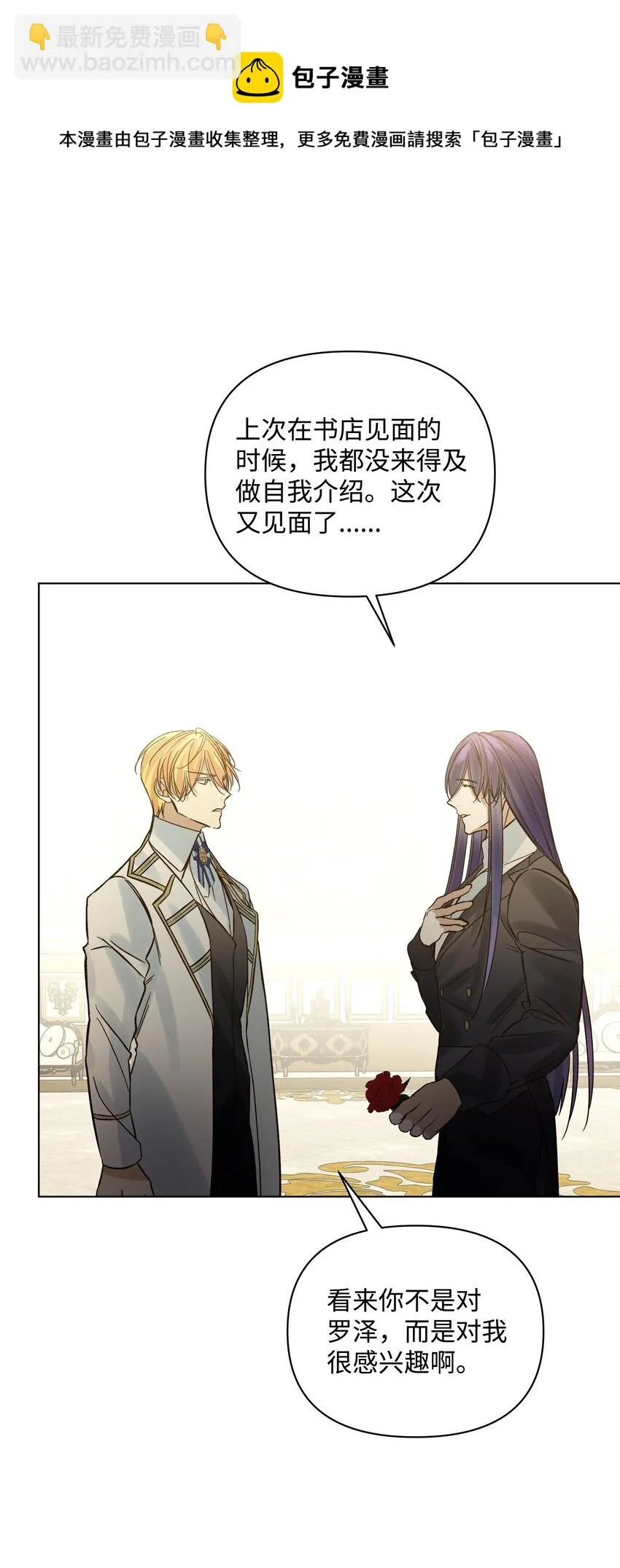 46 亚当求婚 第57页