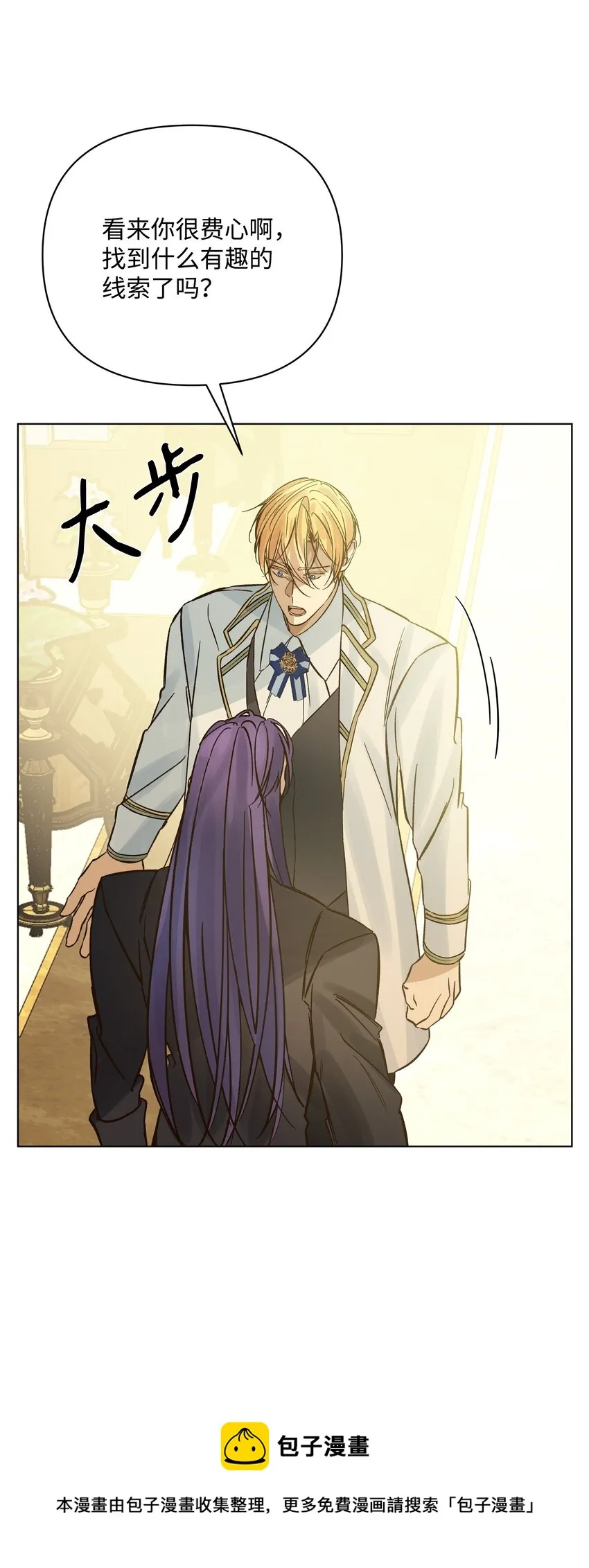46 亚当求婚 第61页