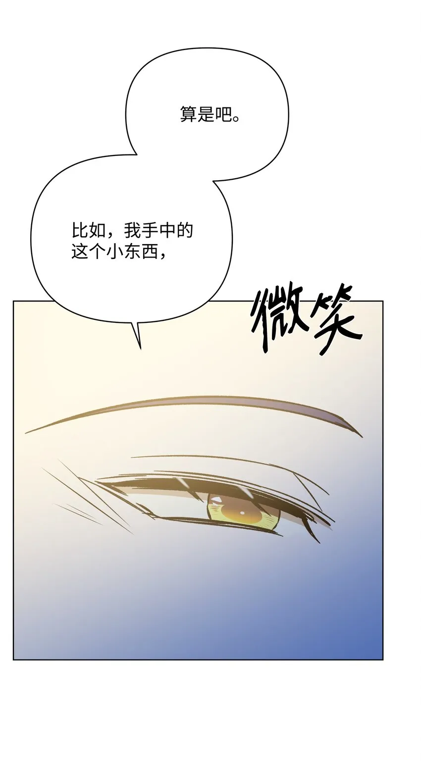 46 亚当求婚 第63页