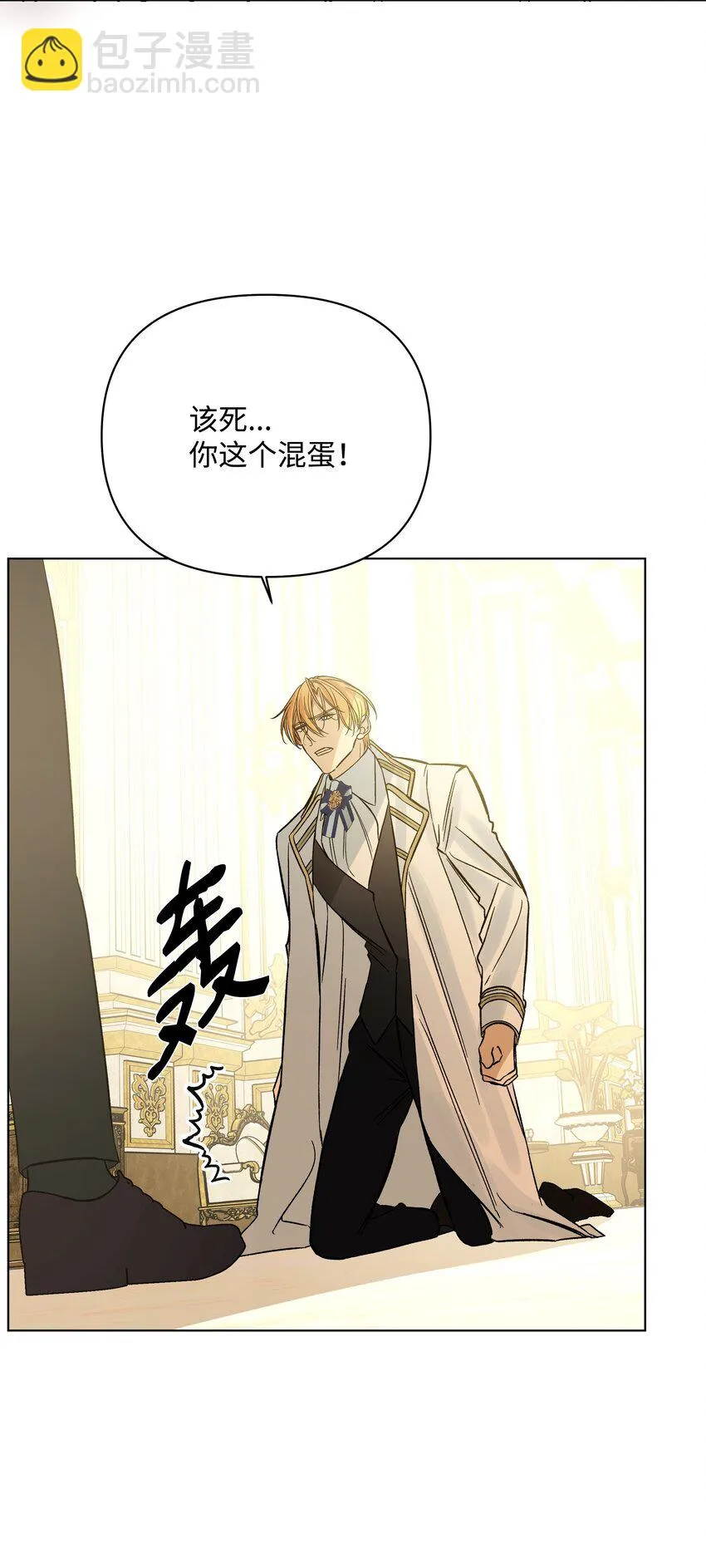 46 亚当求婚 第66页