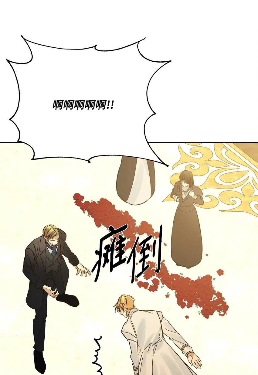 46 亚当求婚 第68页