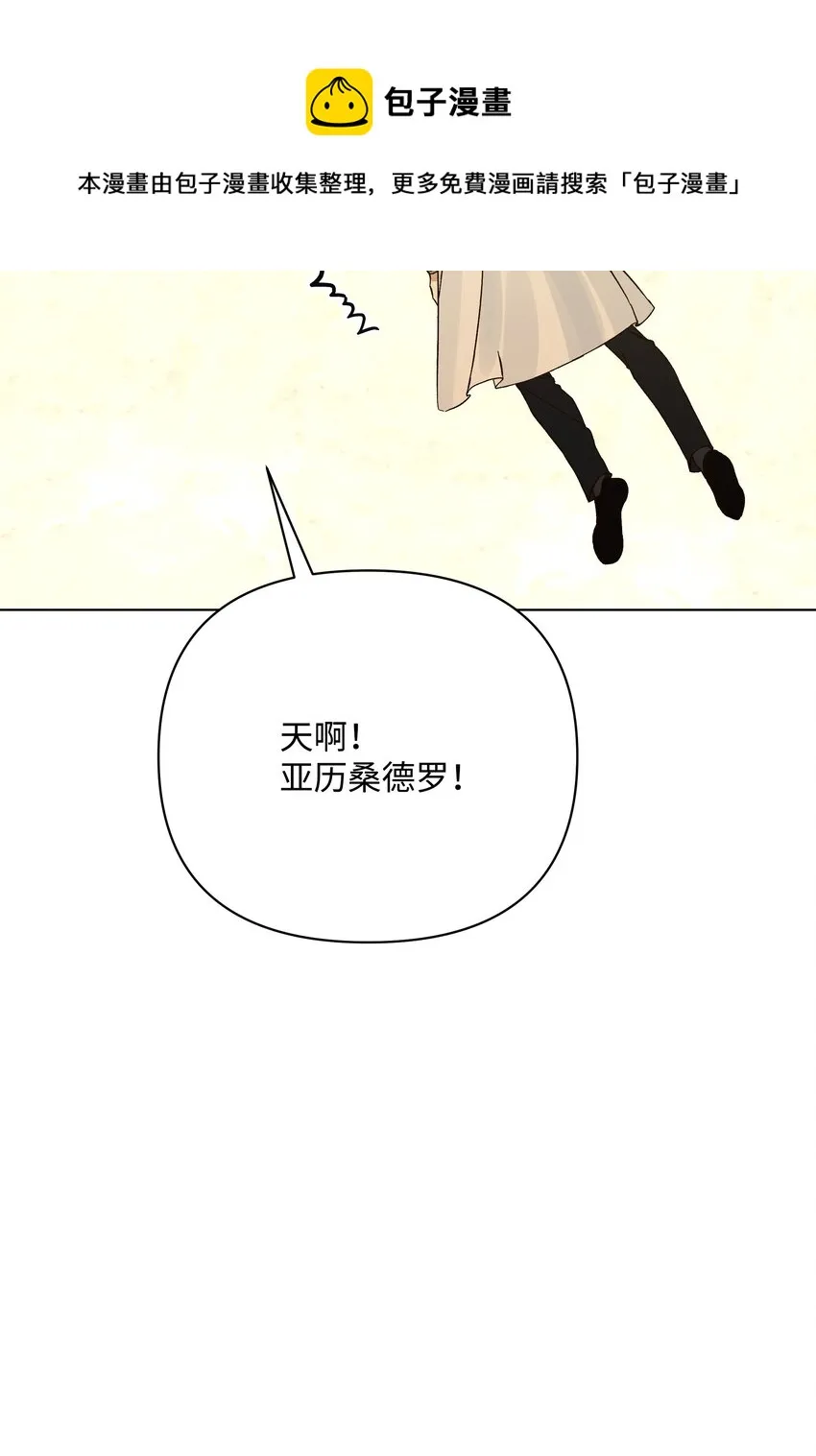 46 亚当求婚 第69页