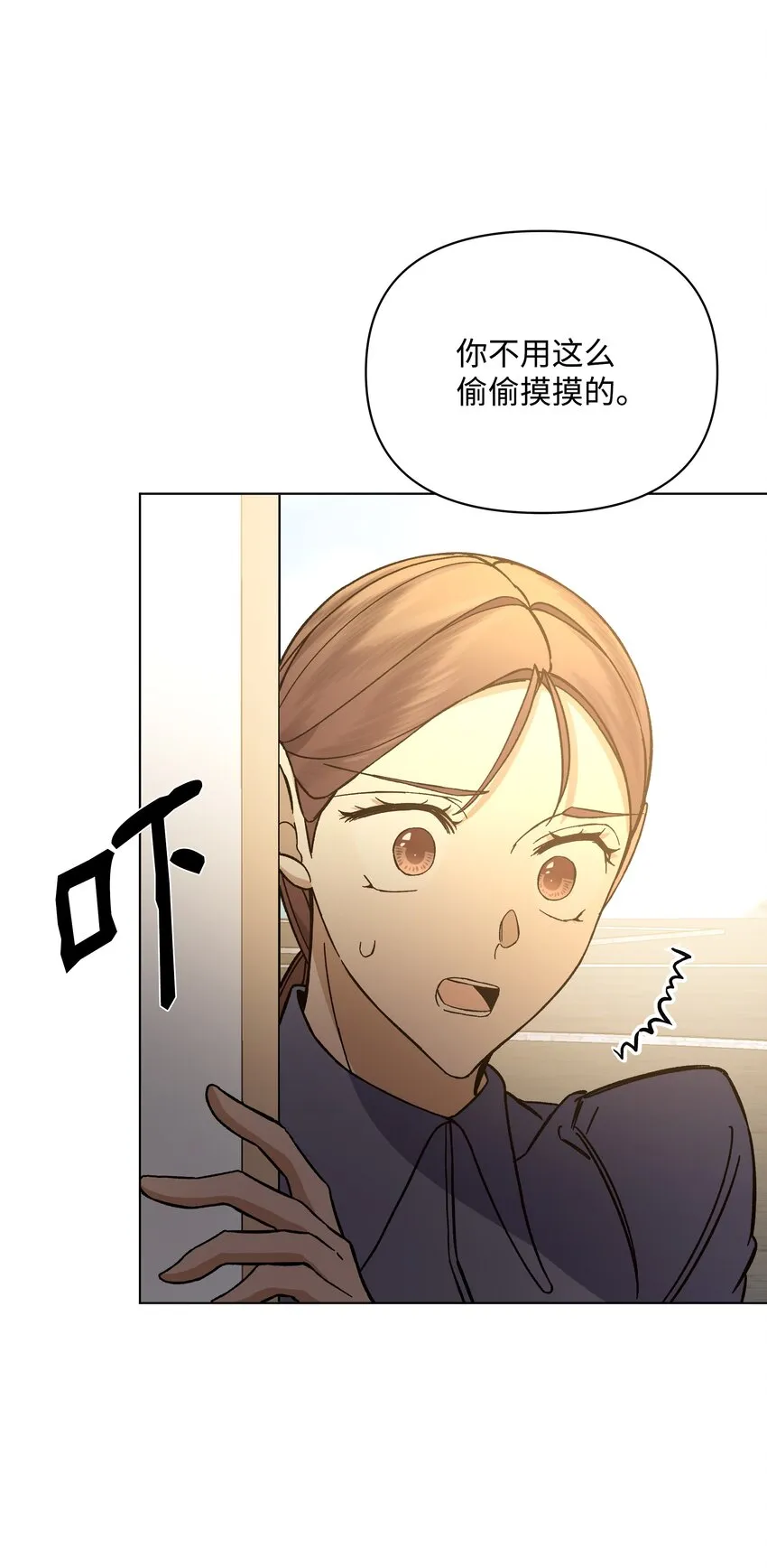 45 意外的客人 第4页