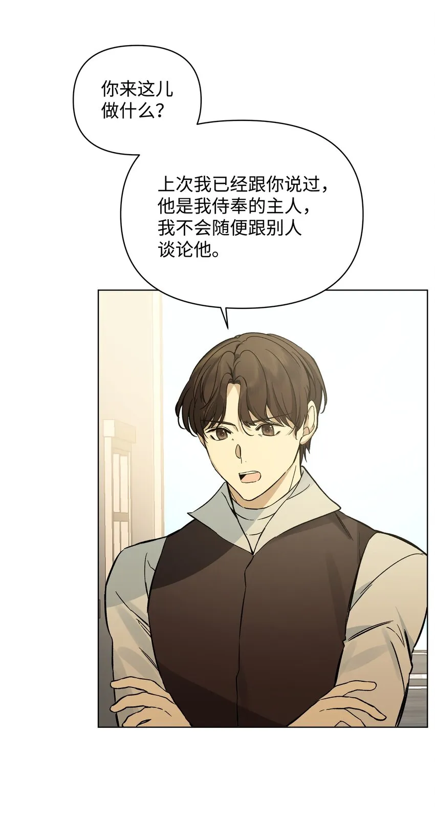 45 意外的客人 第6页