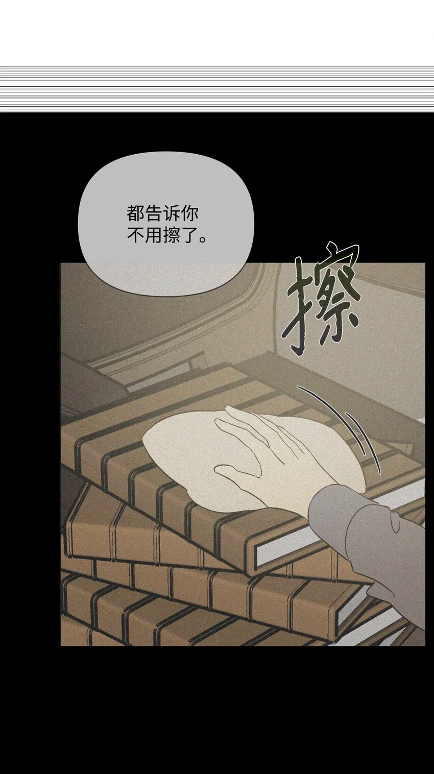 45 意外的客人 第12页