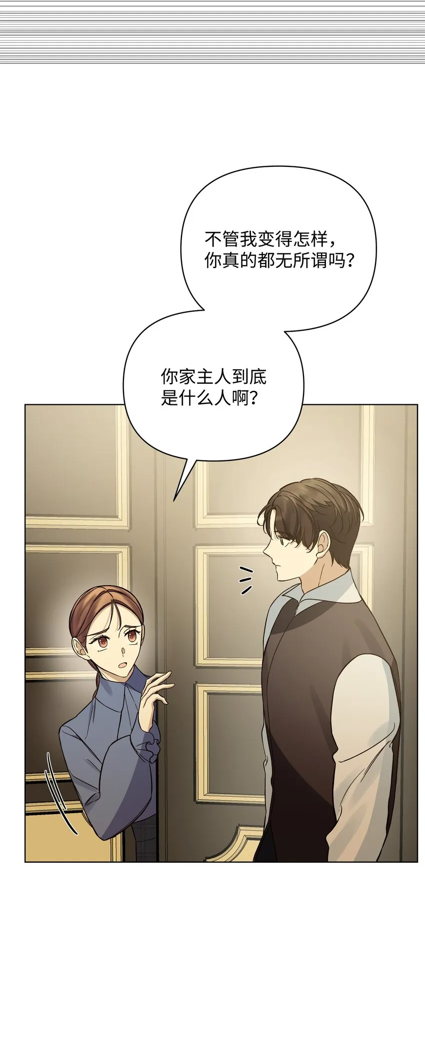 45 意外的客人 第15页