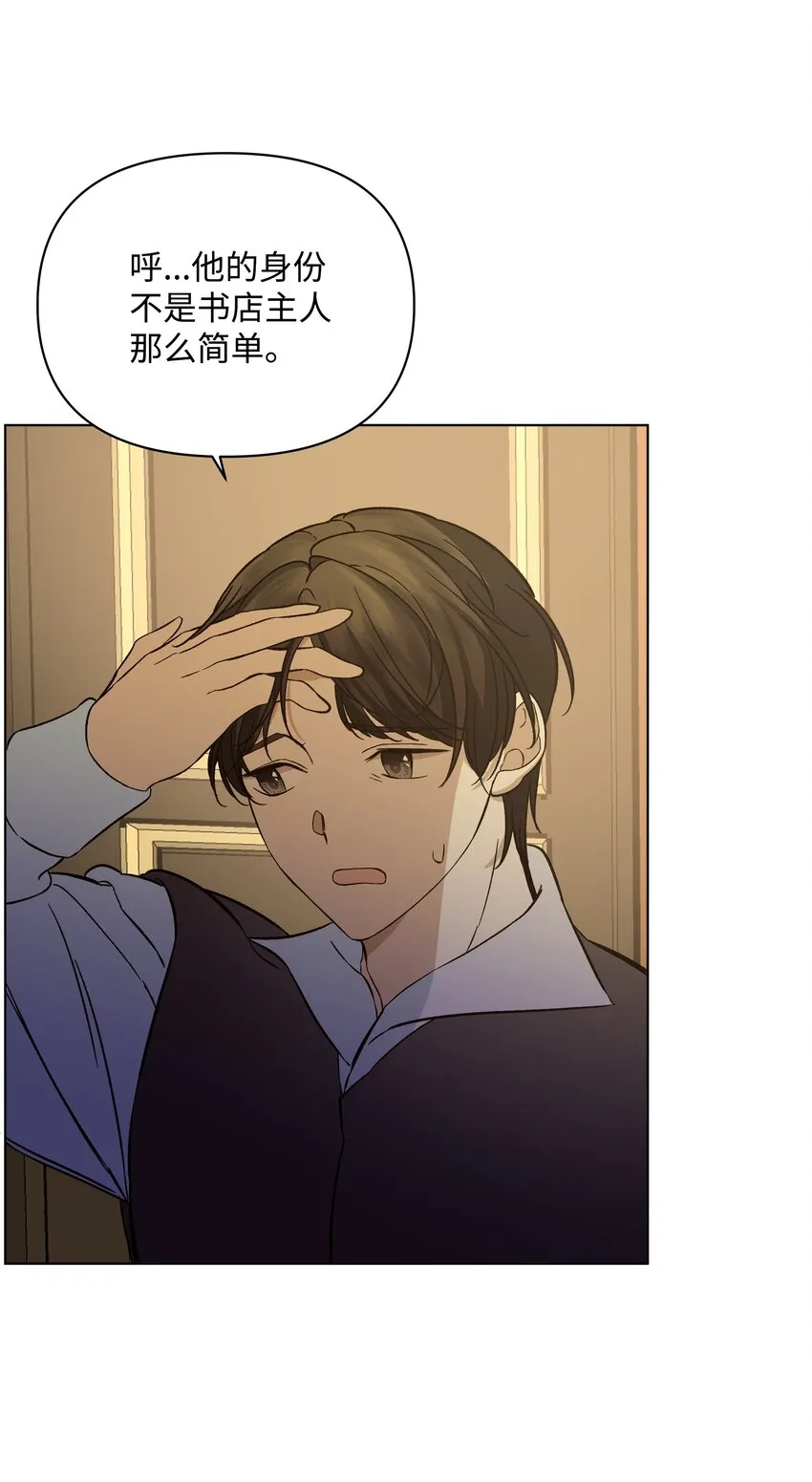 45 意外的客人 第16页