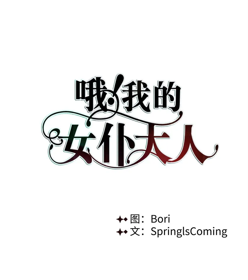 45 意外的客人 第18页