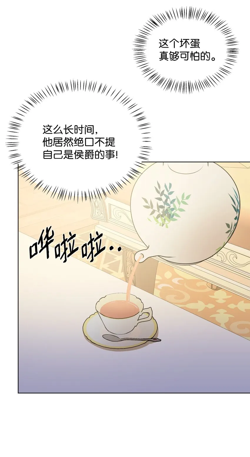 45 意外的客人 第23页