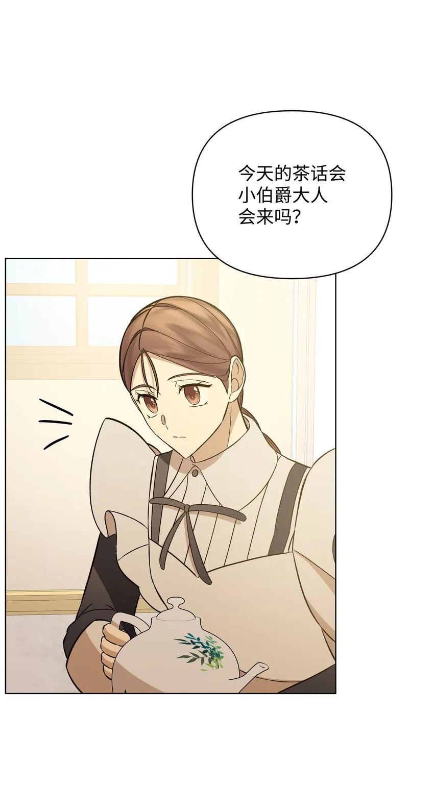 45 意外的客人 第24页