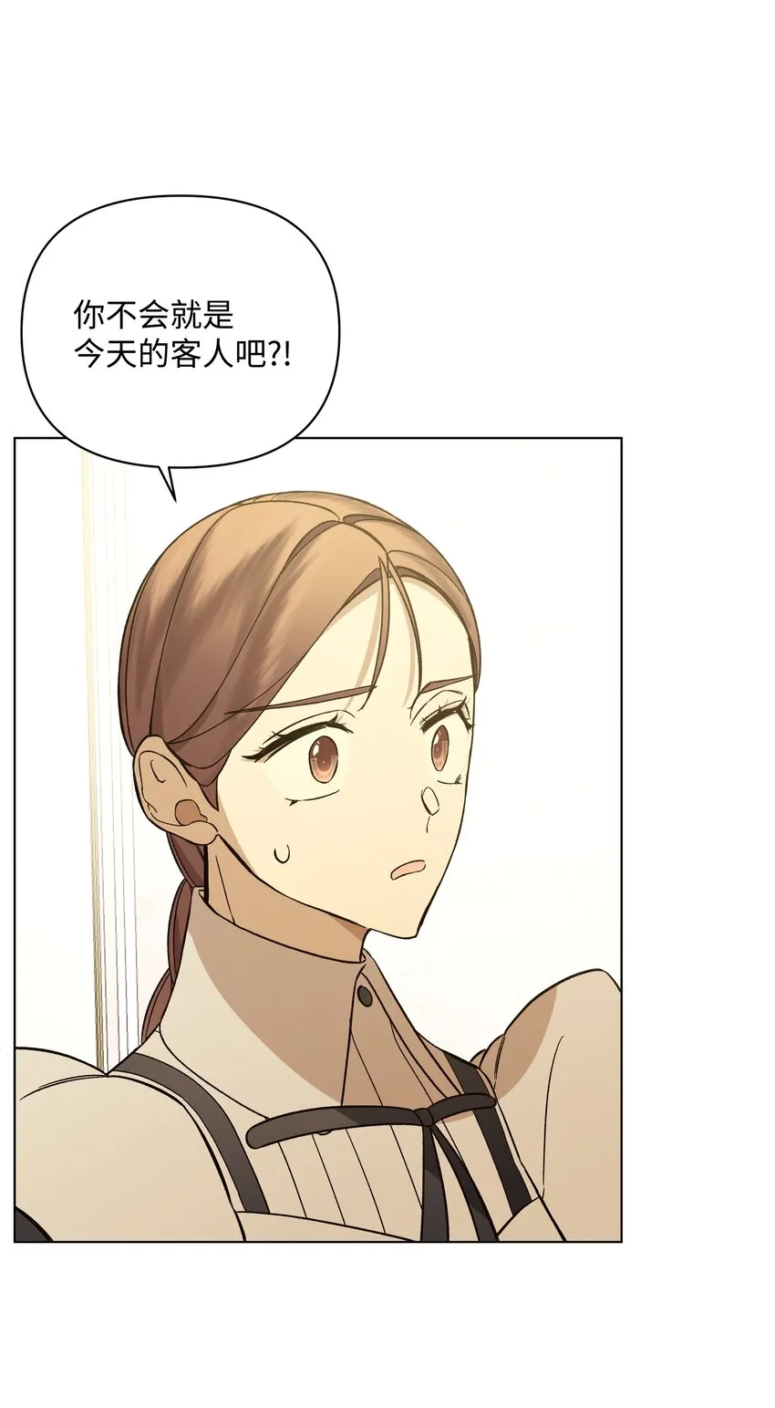 45 意外的客人 第34页