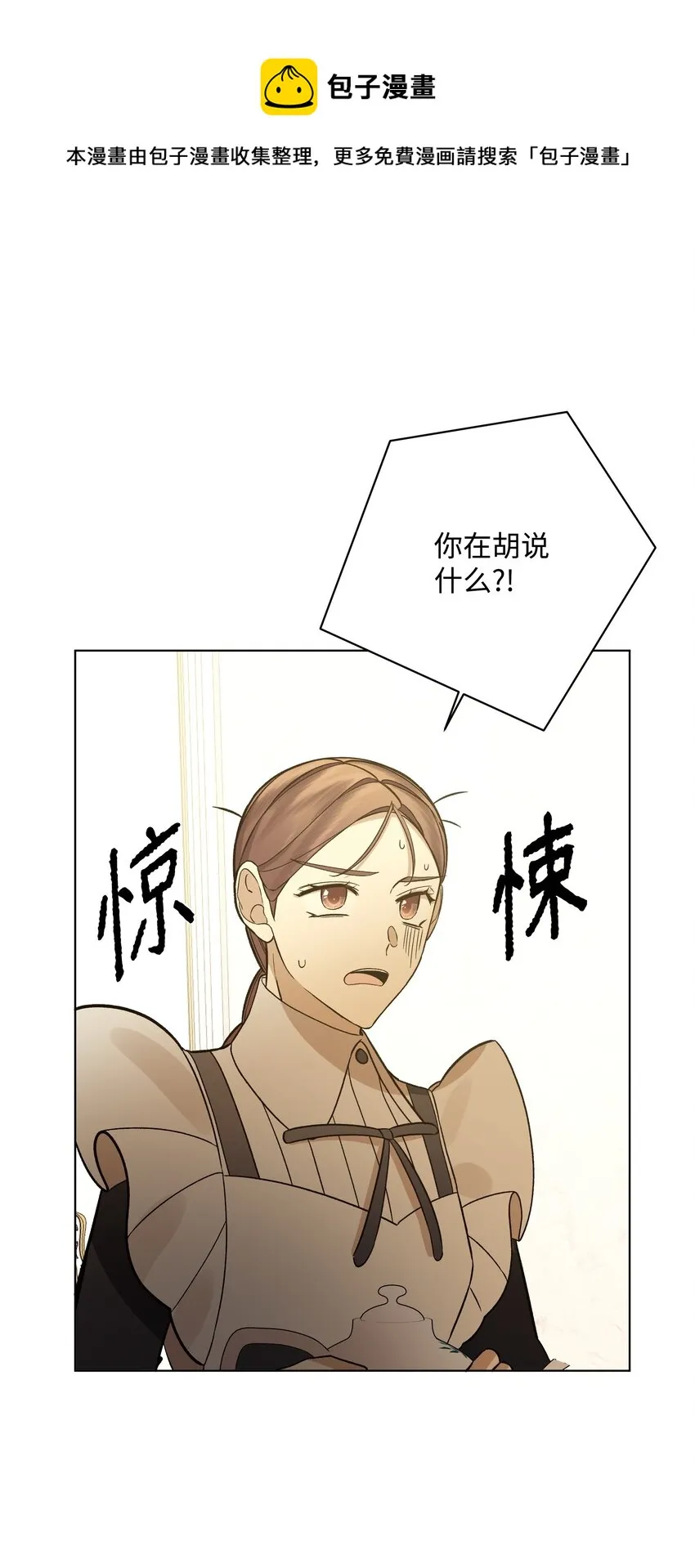 45 意外的客人 第37页