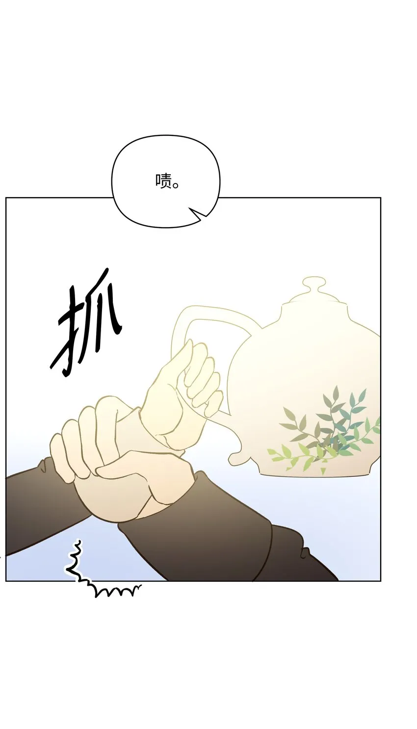 45 意外的客人 第40页