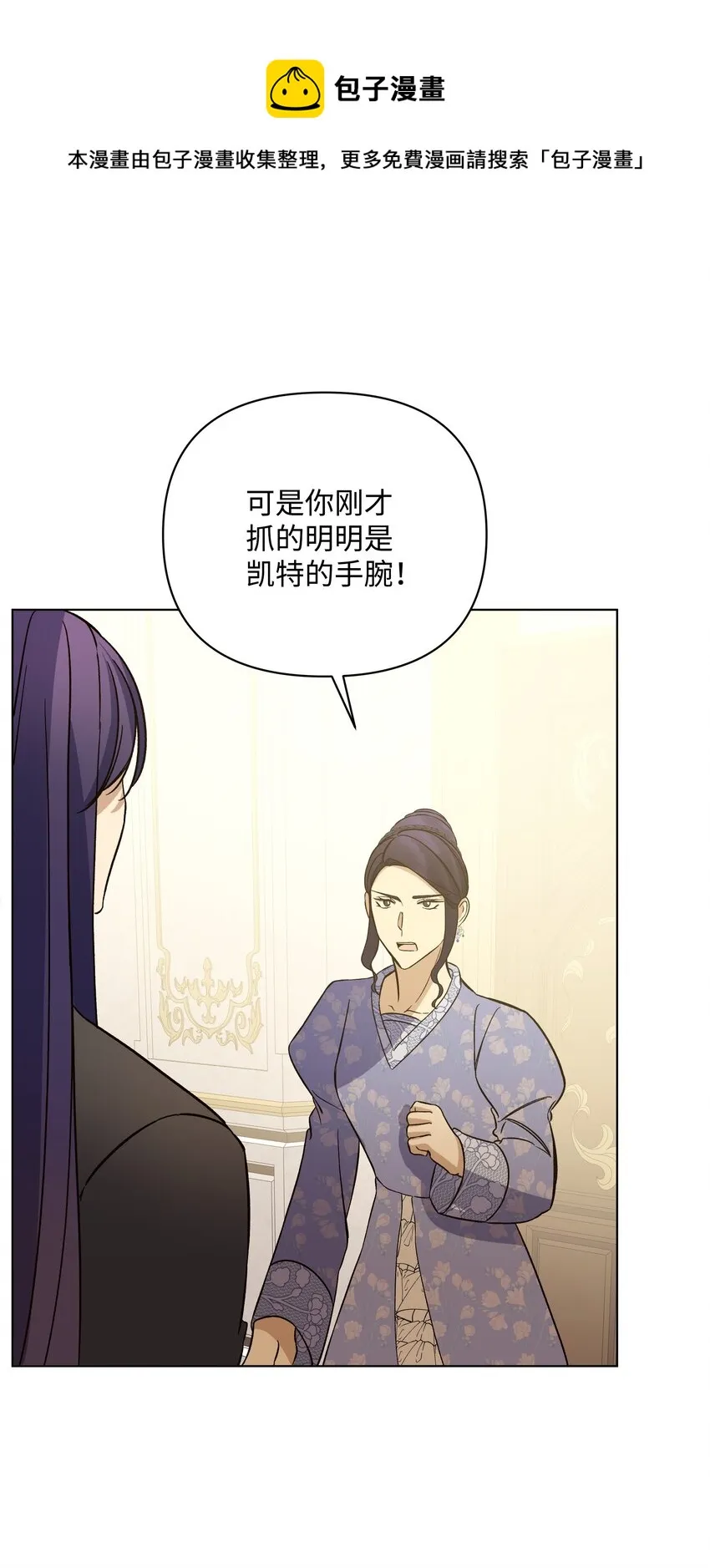 45 意外的客人 第49页