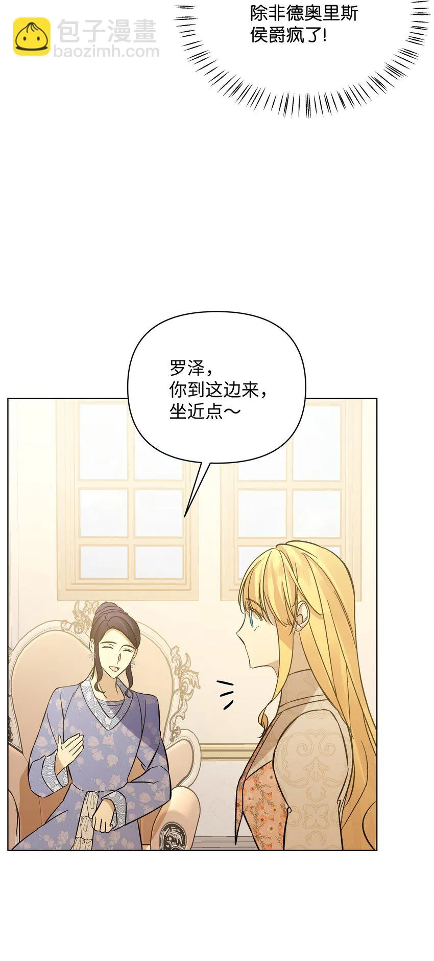 45 意外的客人 第56页