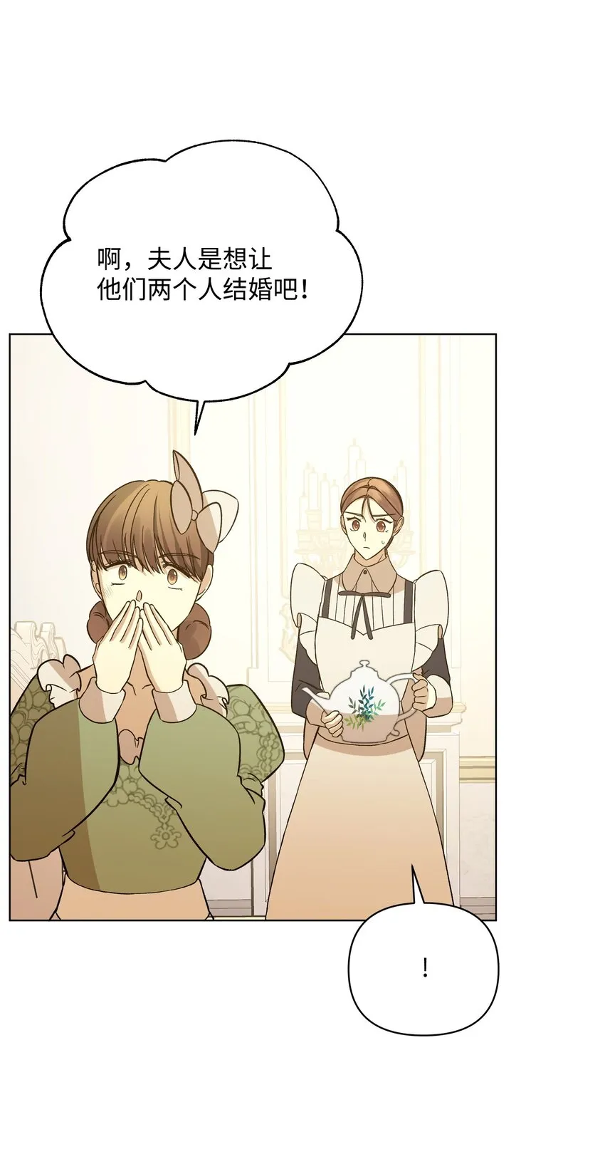 45 意外的客人 第59页