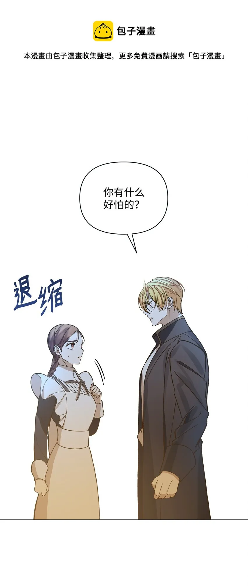 44 阴谋 第1页