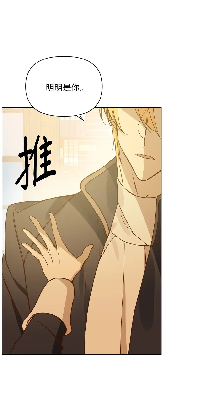 44 阴谋 第3页